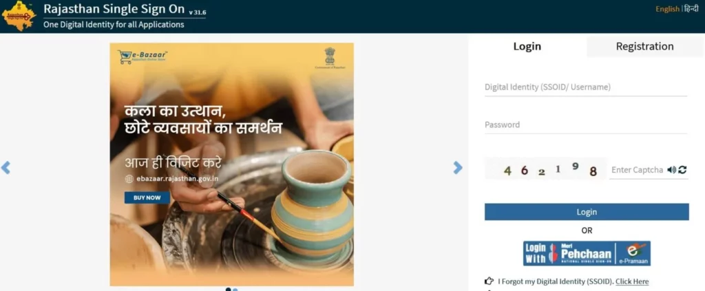 SSO Portal Rajasthan
